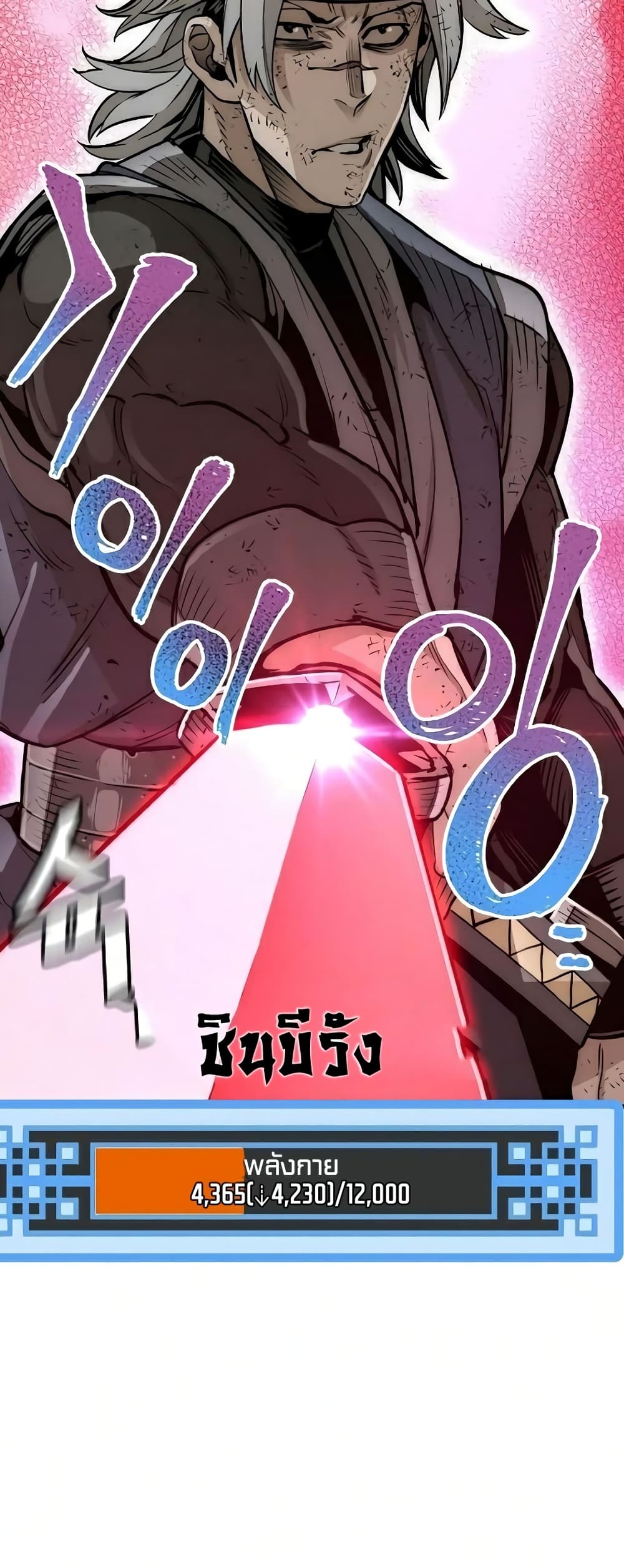 Heavenly Demon Cultivation Simulation à¸•à¸­à¸™à¸—à¸µà¹ˆ 23 (13)