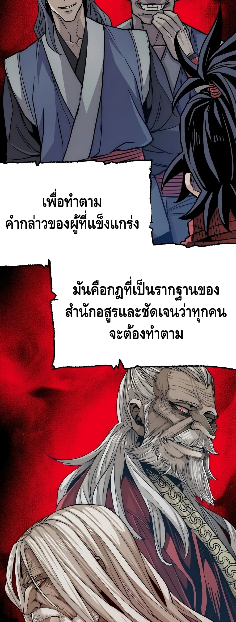 Heavenly Demon Cultivation Simulation à¸•à¸­à¸™à¸—à¸µà¹ˆ 26 (42)