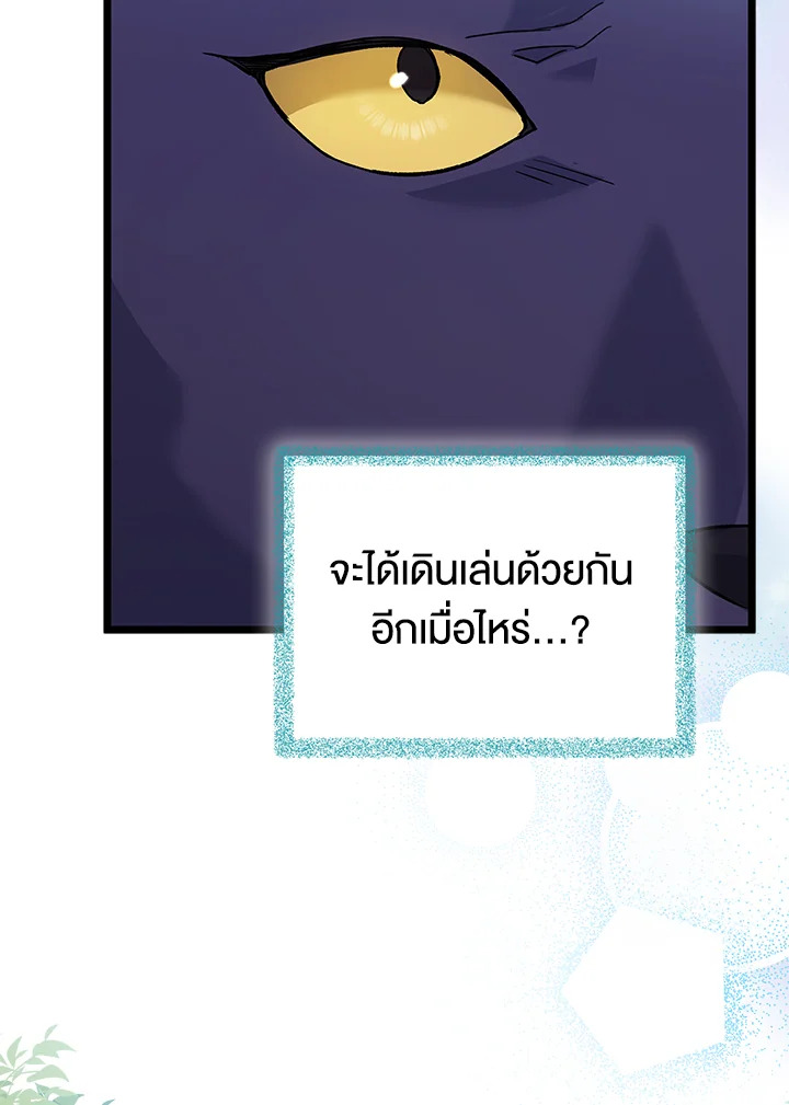 The Symbiotic Relationship Between a Panther and a Rabbit 121 36