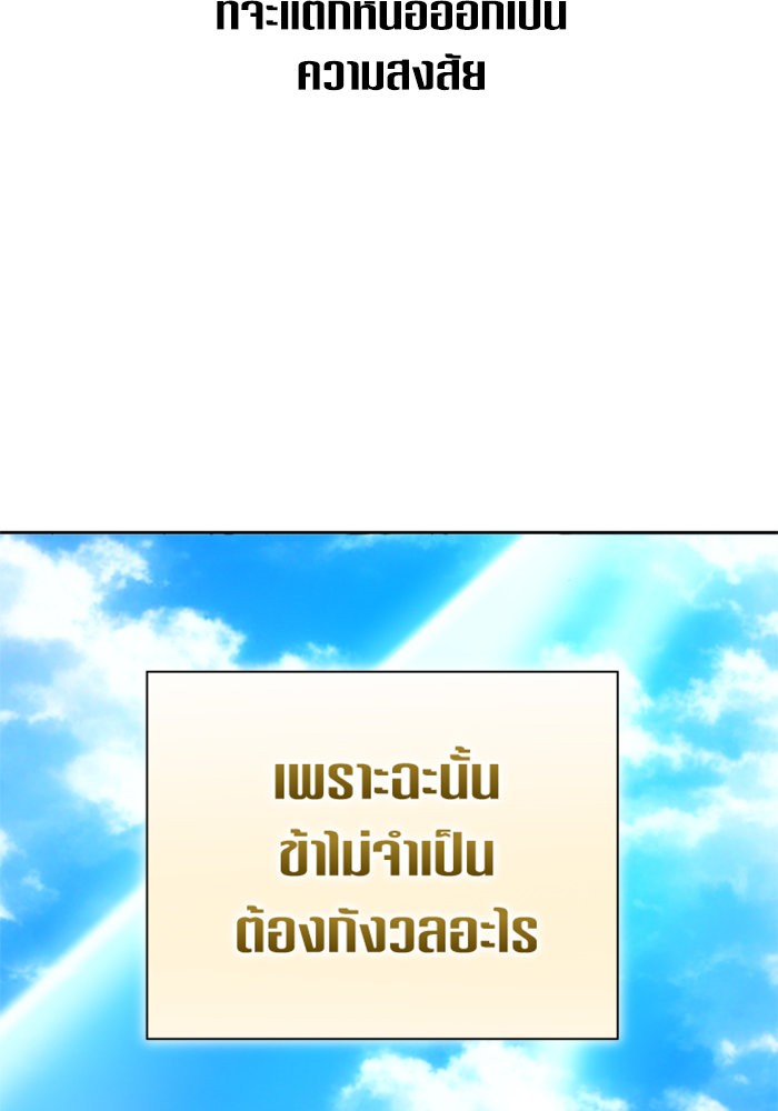 Your Throne 151 (80)