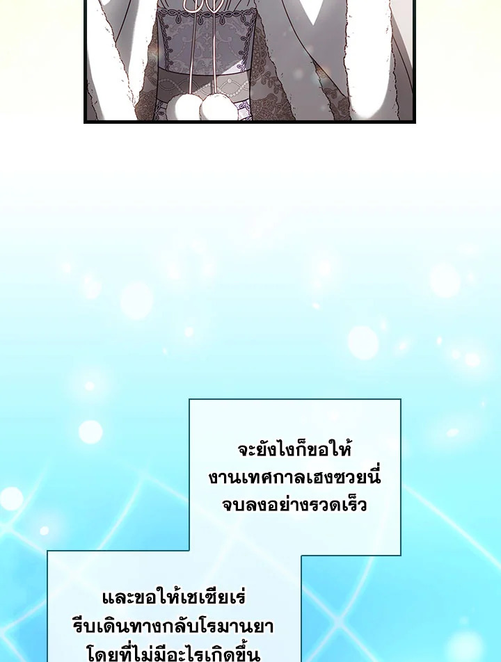 How to Get My Husband on My Side 91 91