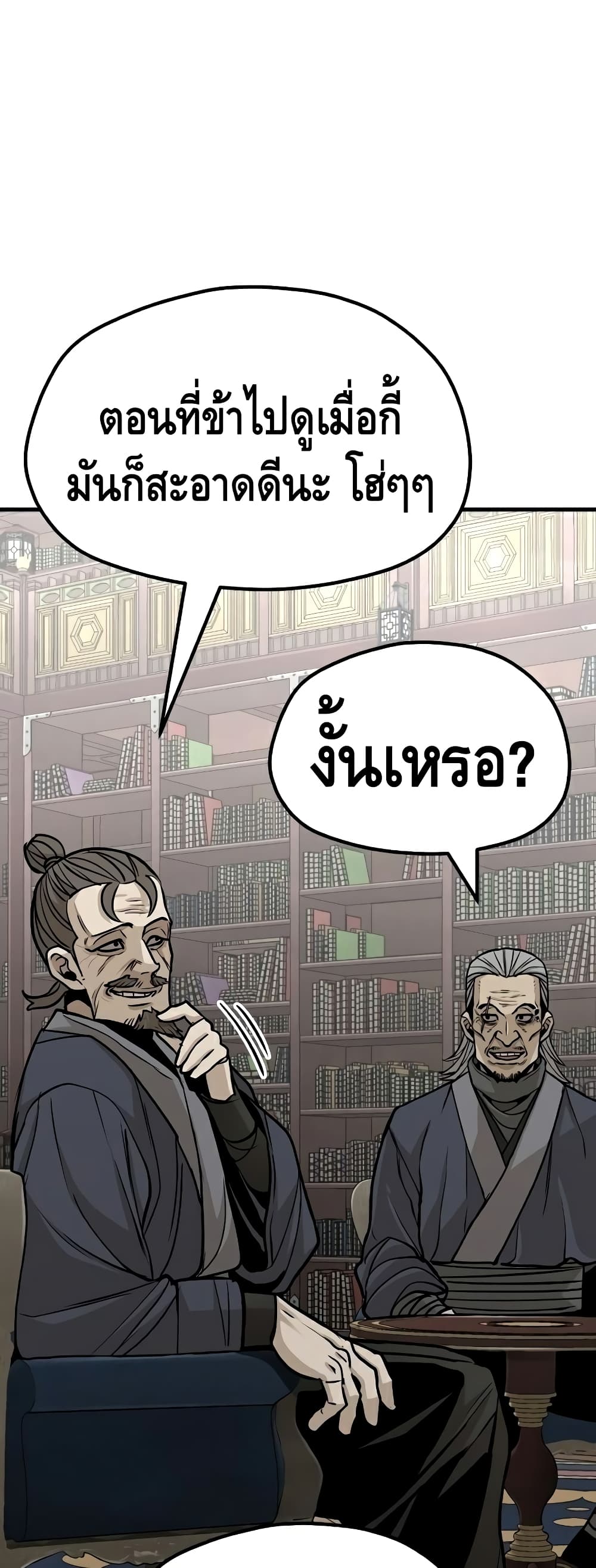 Heavenly Demon Cultivation Simulation à¸•à¸­à¸™à¸—à¸µà¹ˆ 26 (79)