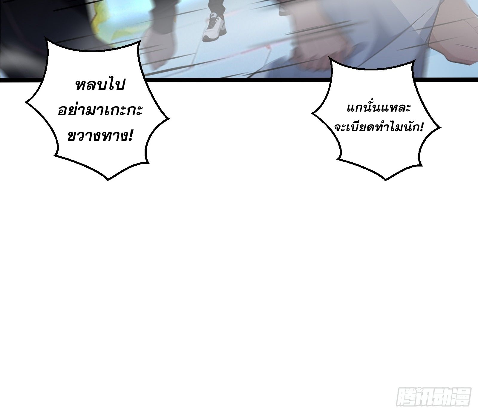 All My Abilities Are Forbidden Spells 4 (6)