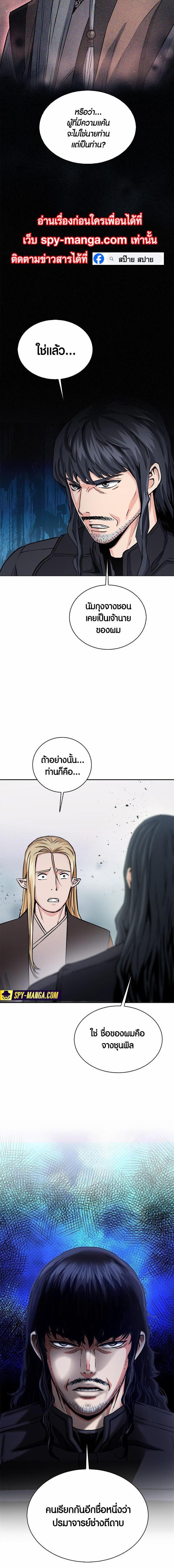 Seoul Station Druid 109 12