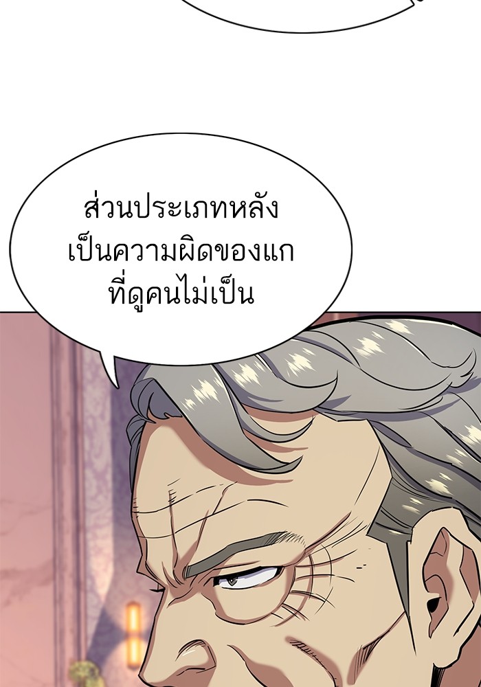The Chaebeolâ€™s Youngest Son 55 124