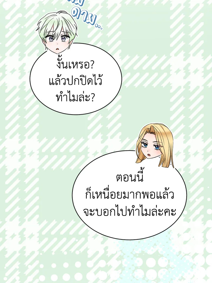 How To Be Satisfied With The Devil 47 078