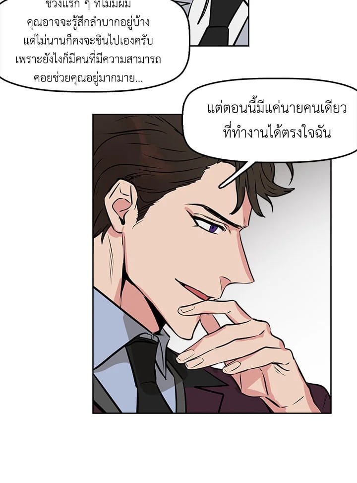 Kiss Me Liar 7 54