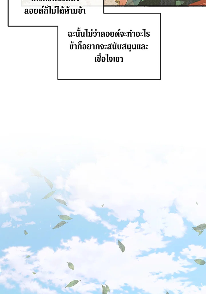 Becoming the Villain’s Family 93 032