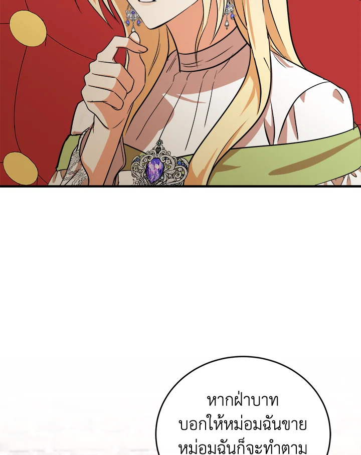 The Villainess Lives Twice 99 003