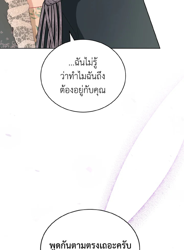 My Father, the Possessive Demi God 10 81