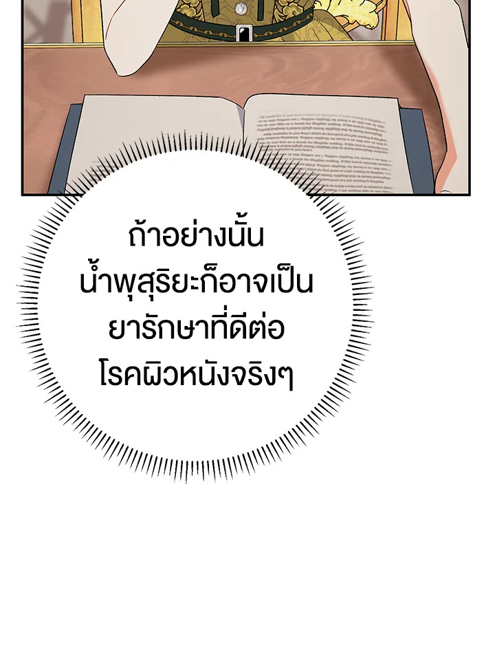 The Villainโ€s Match Is Too Perfect 24 093