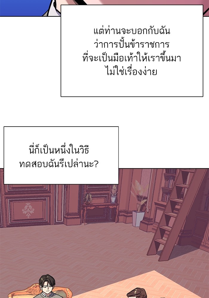 The Chaebeolâ€™s Youngest Son 61 016