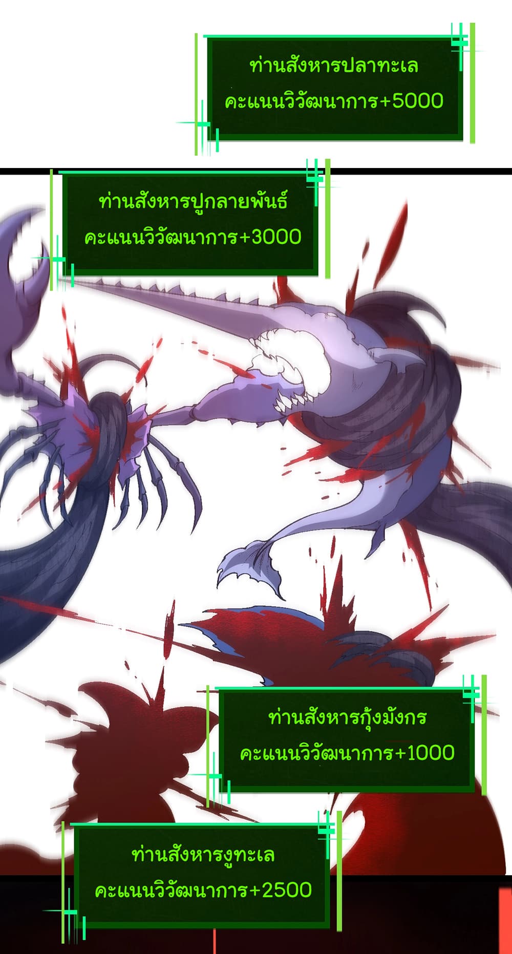 Evolution from the Big Tree ตอนที่ 157 (48)