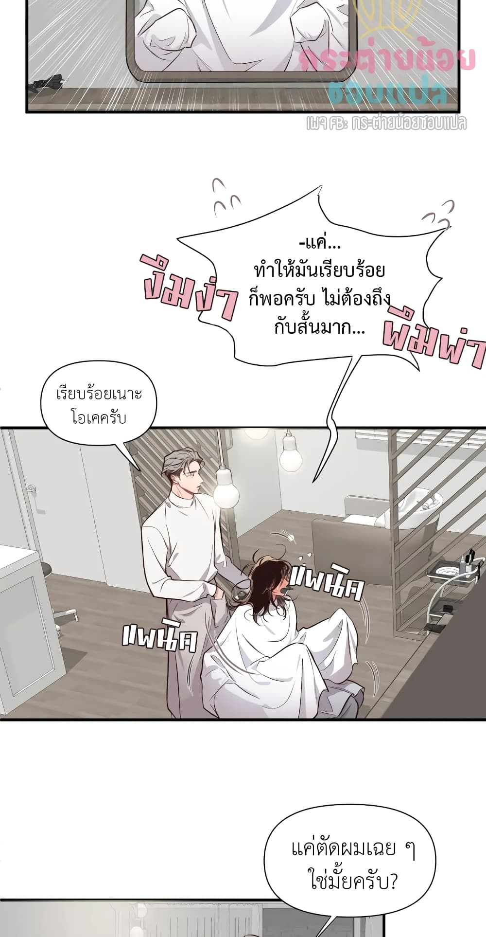 Secret Inside My Head 1 24