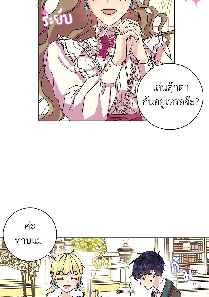 When I Quit Being A Wicked Mother 10 03