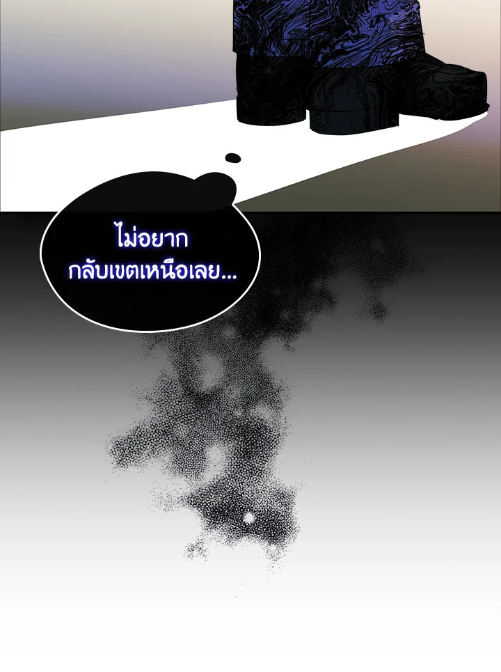 I Became the Male Lead’s Female Friend 14 35