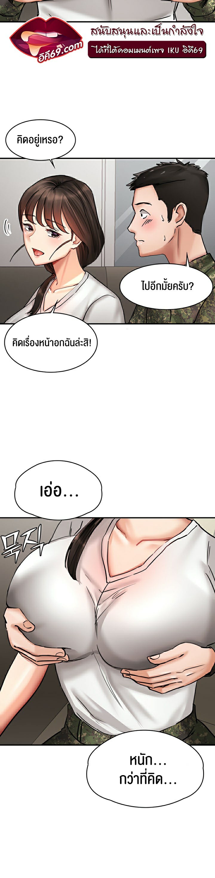 อ่านโดนจิน เรื่อง The Commander’s Daughter 26 20