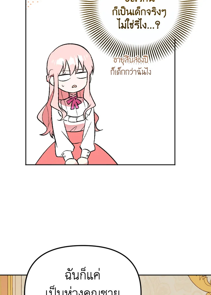 You Awakened while I Was Dead 4 003