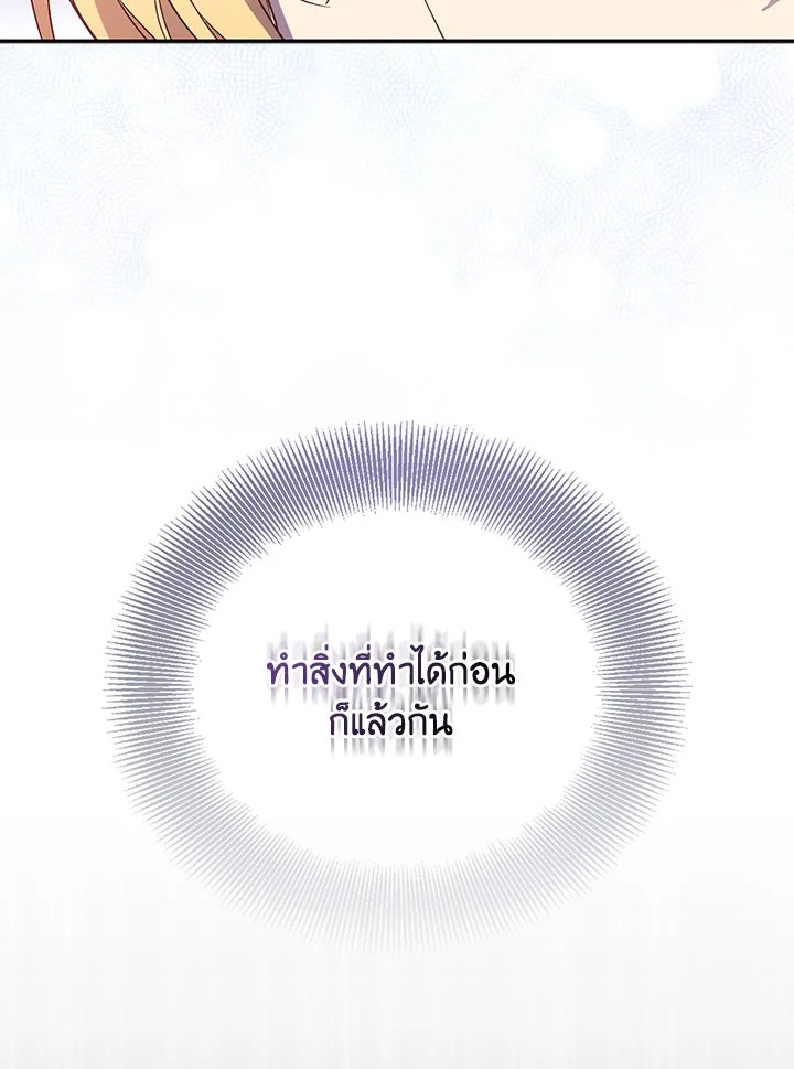 The Beloved Fake Saint 32 006