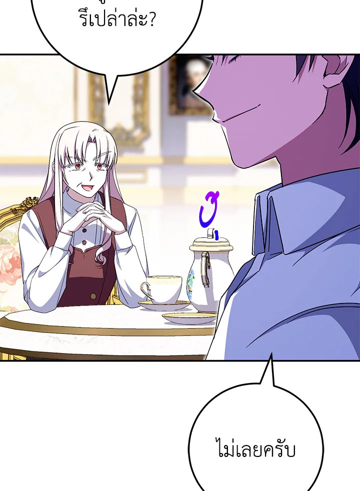 The Wicked Little Princess 100 054