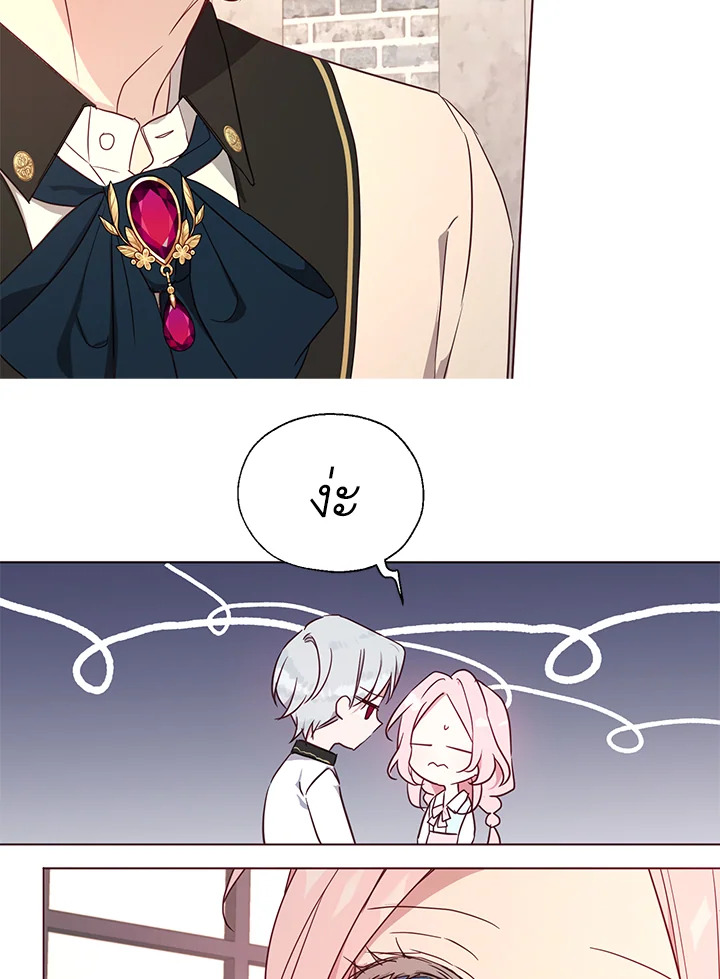 Seduce The Villain’s Father 138 62