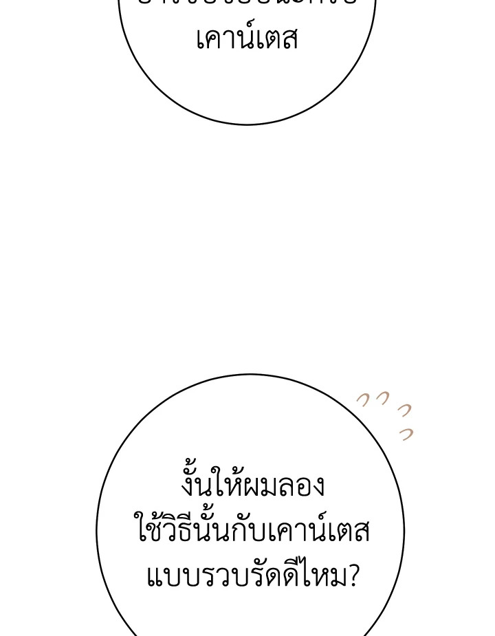 Marriage of Convenience 62 090