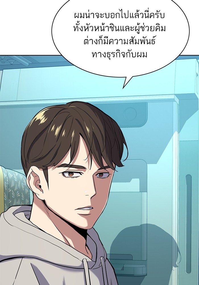 The Chaebeolâ€™s Youngest Son 60 019