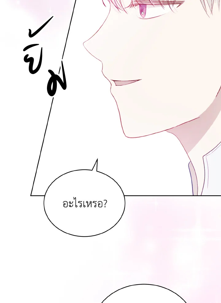 My Father, the Possessive Demi God 8 41