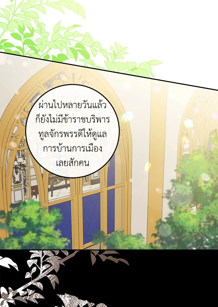 The Taming of the Tyrant 74 069