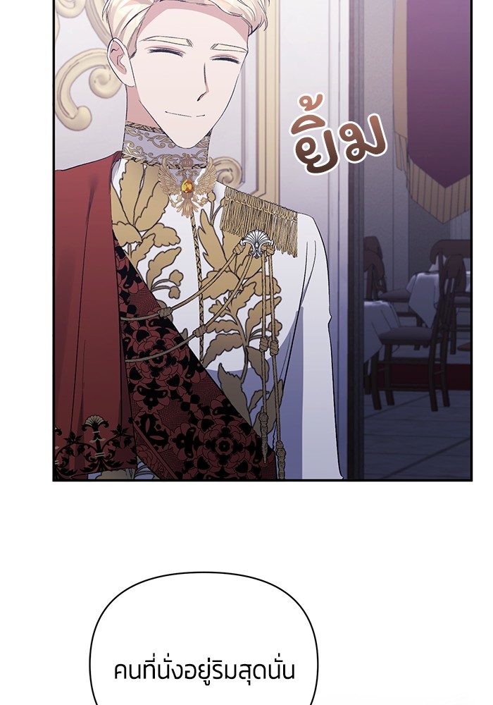 The Grand Duchess of the North Was Secretly a Villainess 29 71