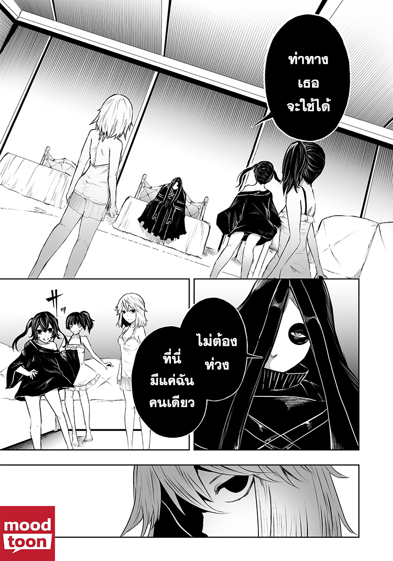 Ore dake Fuguu Skill no Isekai Shoukan à¸•à¸­à¸™à¸—à¸µà¹ˆ 55 (13)