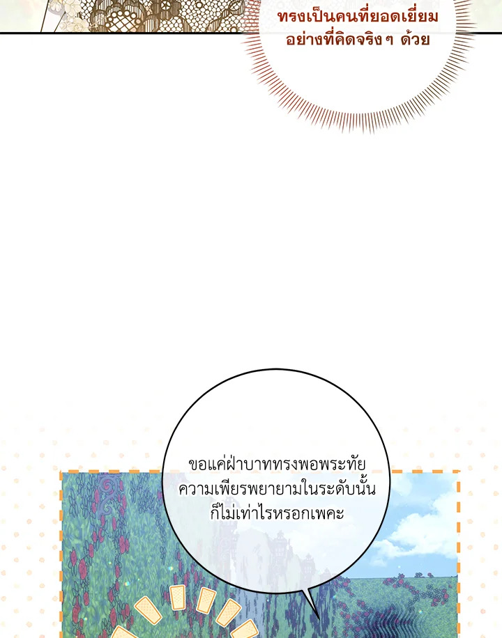 Please Support My Revenge 51 52