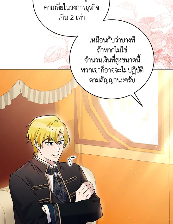 Please Support My Revenge 42 024