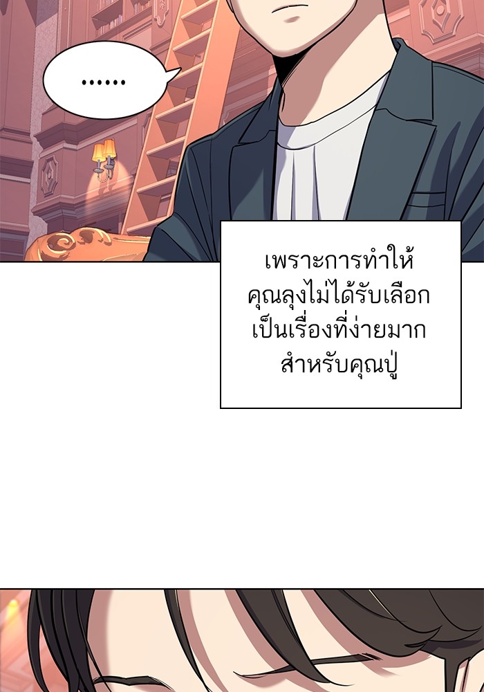 The Chaebeolâ€™s Youngest Son 66 044