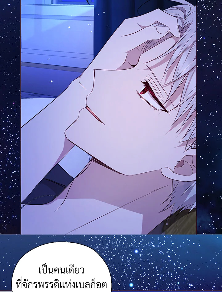 Seduce The Villainโ€s Father 140 55