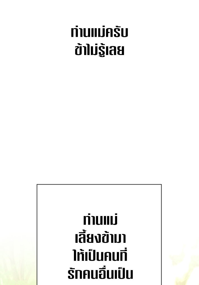 Your Throne 136 (128)