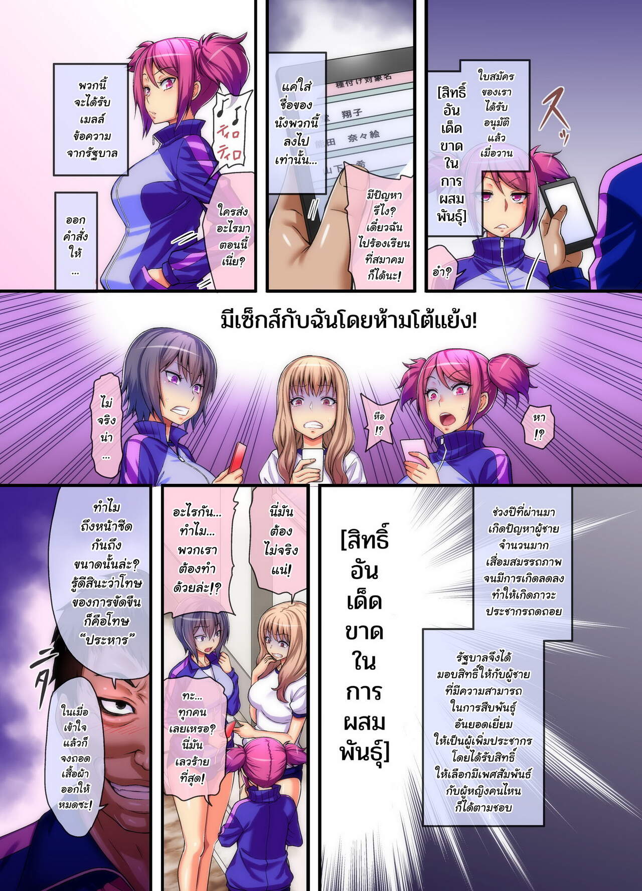 สิทธิ์อันเด็ดขาด 1 (4)