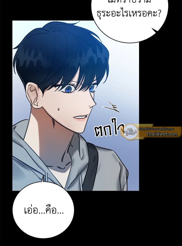 Wicked Circumstances 3 016