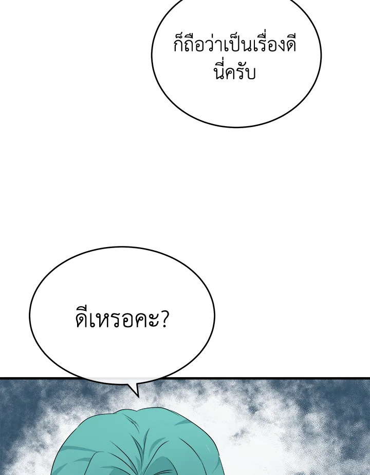 The Villainess Lives Twice 115 095