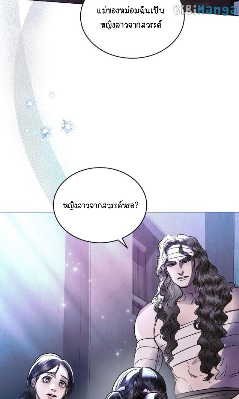 The Tainted Half 22 29