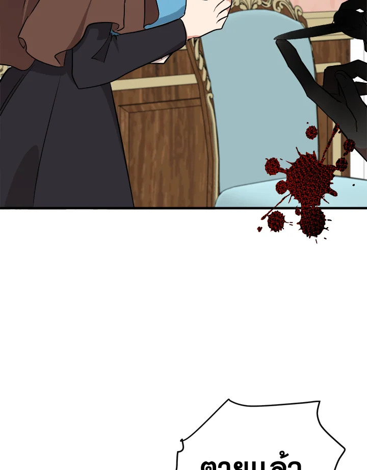 The Villainess Lives Twice 107 097