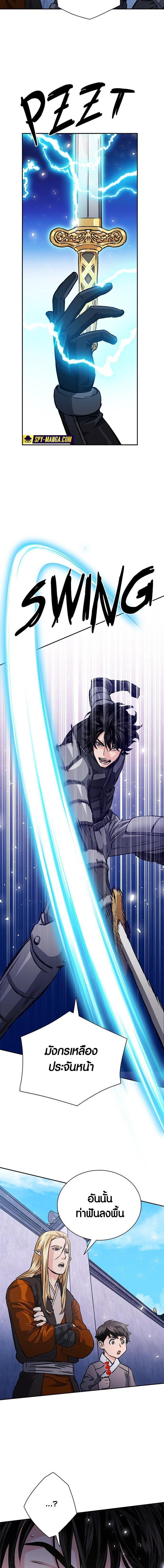 Seoul Station Druid 113 17