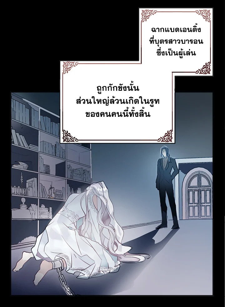 The Bad Ending of the Otome Game 2 29