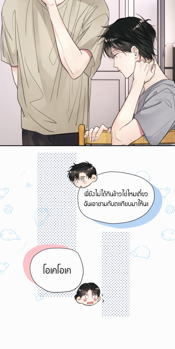 ไถ่บาป 17 11