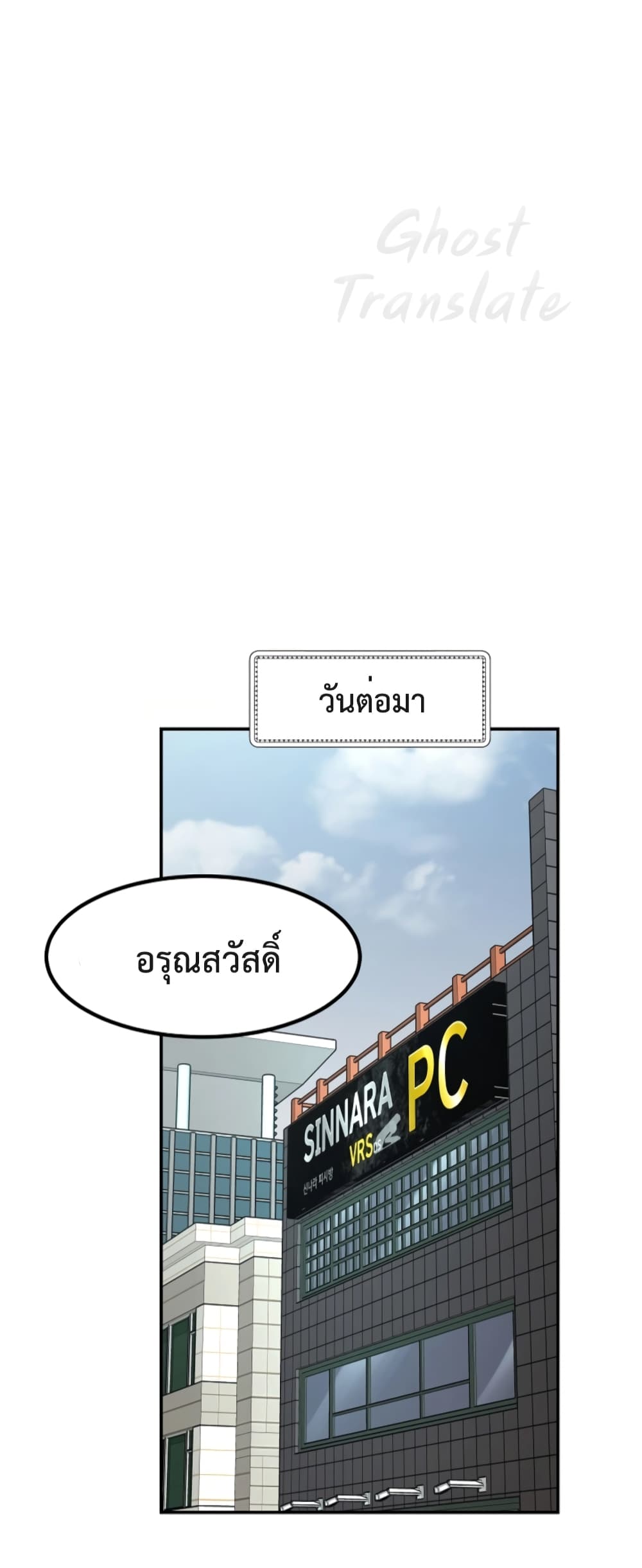 One in Seven Billion Irregular ตอนที่ 15 (33)