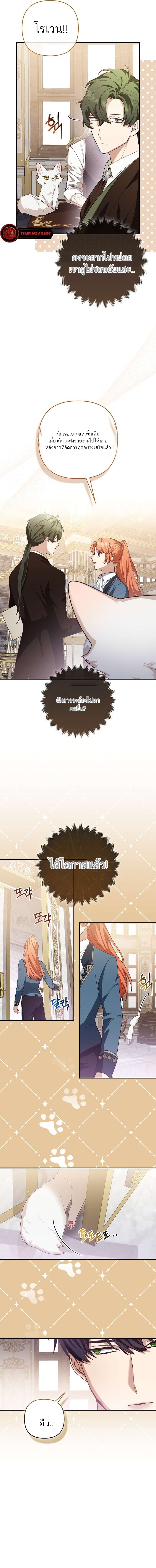 The Duke and The Fox Princess 5 05