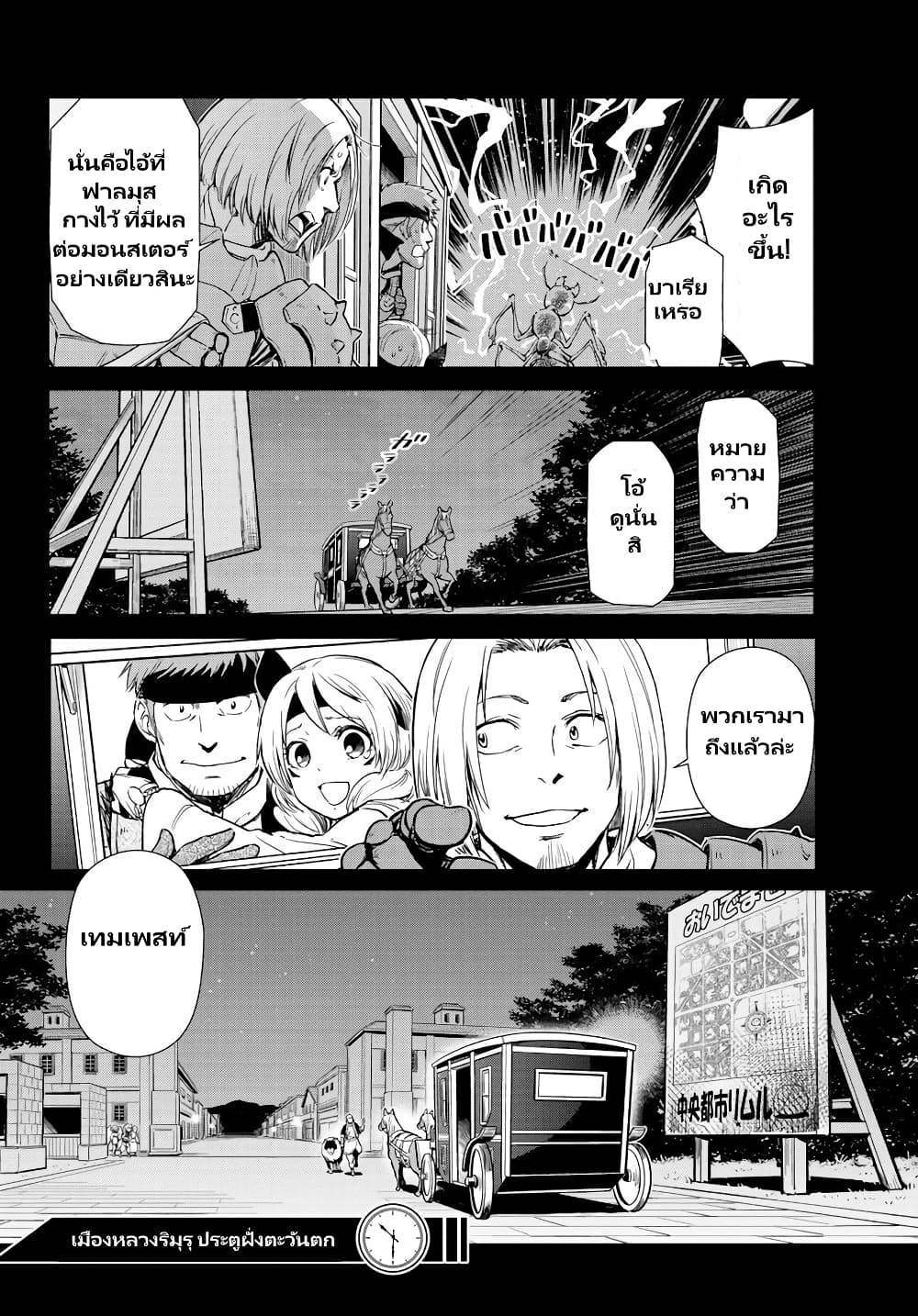 TenSura Nikki Tensei Shitara Slime Datta Ken à¸•à¸­à¸™à¸—à¸µà¹ˆ 57 (21)