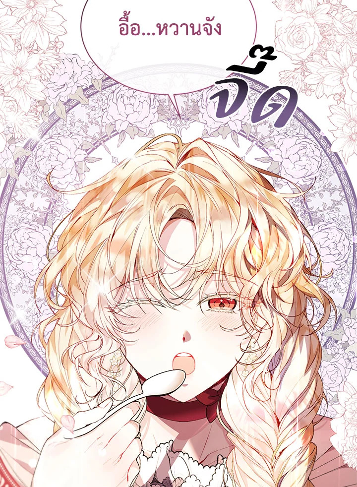 The Real Daughter Is Back 30 48