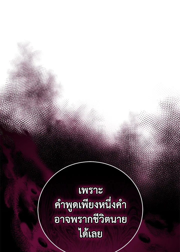 I Plan To Become The Master Of A Stolen Family 16 001