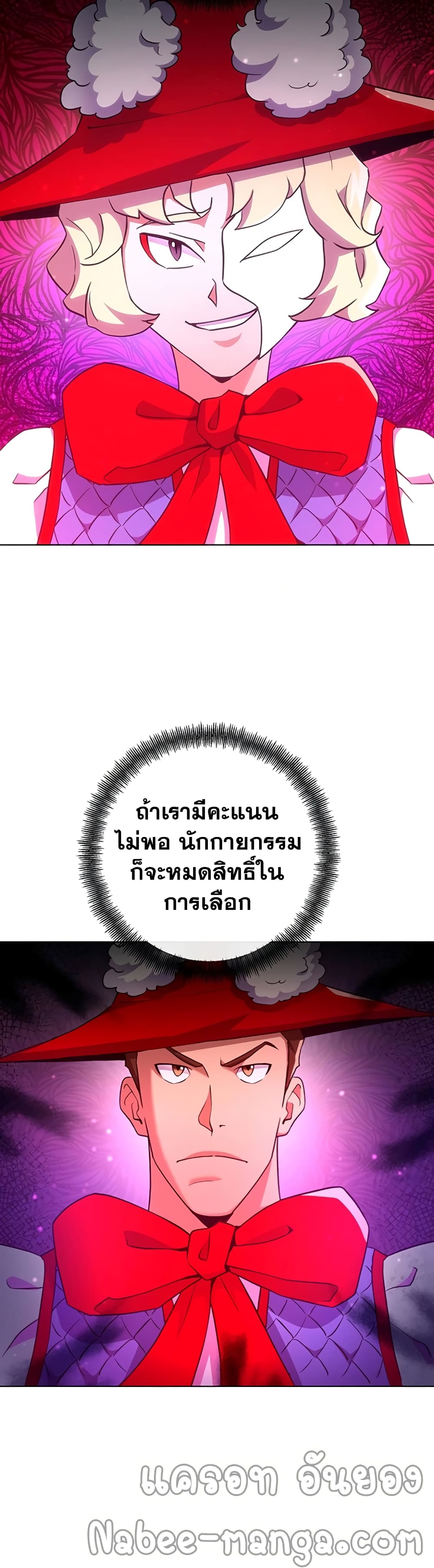 Surviving in an Action Manhwa 18 11